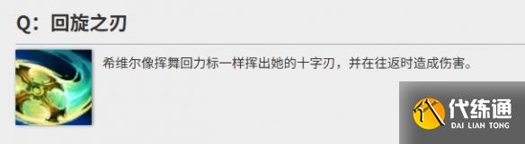 英雄聯盟手游希維爾怎么玩