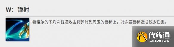 英雄聯盟手游希維爾怎么玩
