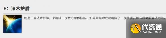 英雄聯盟手游希維爾怎么玩