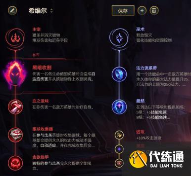 英雄聯盟手游希維爾怎么玩