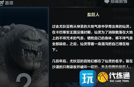 命運(yùn)方舟尤狄亞首領(lǐng)在哪里
