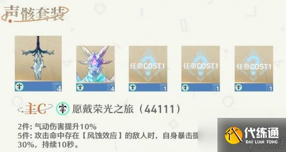 《鳴潮》卡提希婭武器搭配攻略