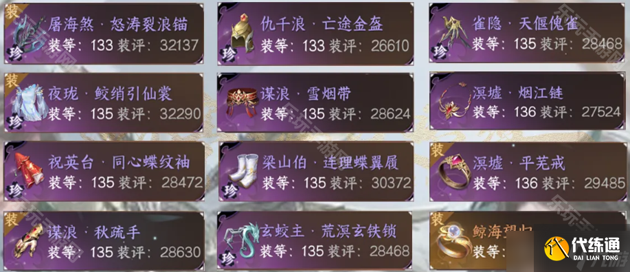 《逆水寒手游》2.0賽年玄機元素流畢業搭配推薦