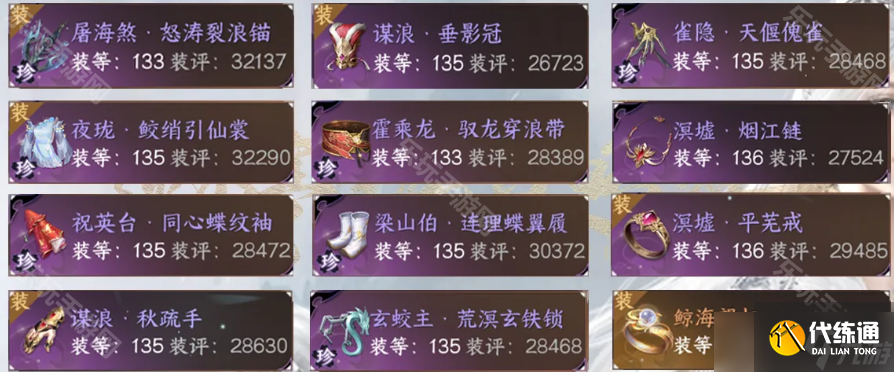 《逆水寒手游》2.0賽年龍吟攻克流畢業(yè)搭配推薦