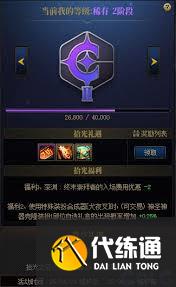 DNF2025五一套奶职业如何提升