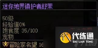 DNF2025五一套奶职业如何提升