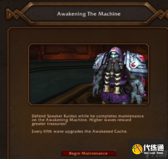 《魔獸世界》wow主機覺醒世界事件玩法攻略