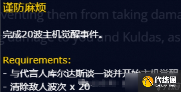 《魔獸世界》wow主機覺醒世界事件玩法攻略