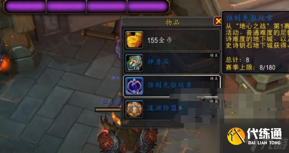 《魔獸世界》wow主機覺醒世界事件玩法攻略
