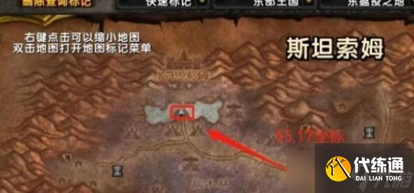 《魔獸世界》斯坦索姆城市大門鑰匙獲得方法