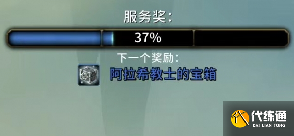魔獸世界阿拉希十字軍的巨劍獲取方法1