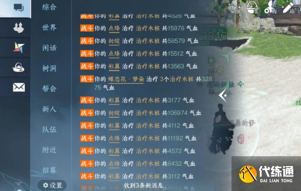 逆水寒手游素問修行方向選擇推薦