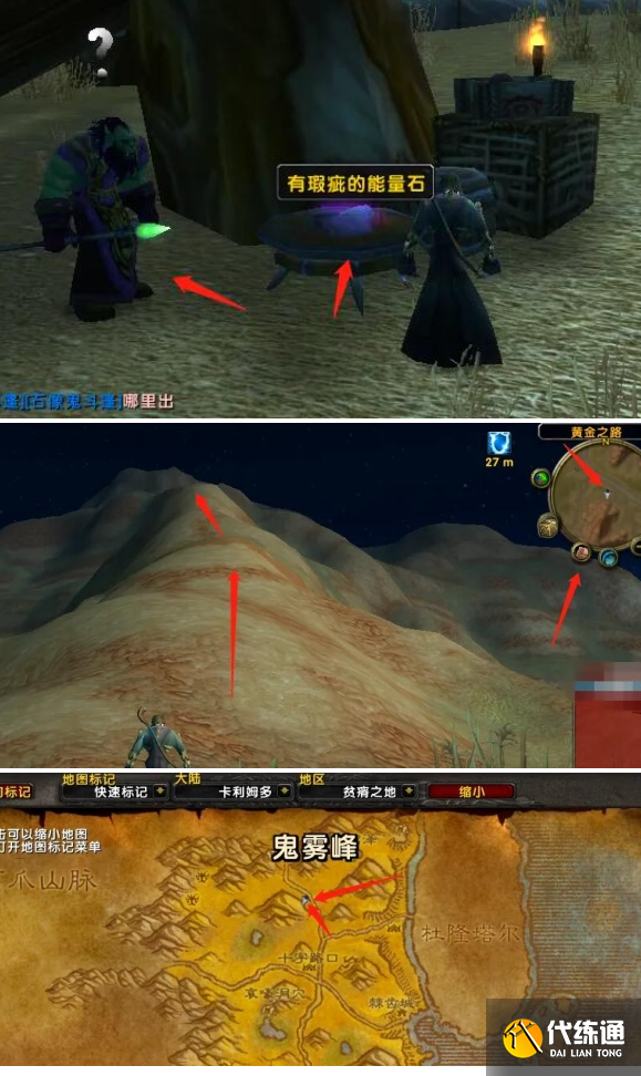 魔獸世界懷舊服惡魔之種任務攻略3