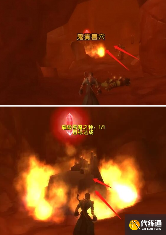 魔獸世界懷舊服惡魔之種任務攻略4