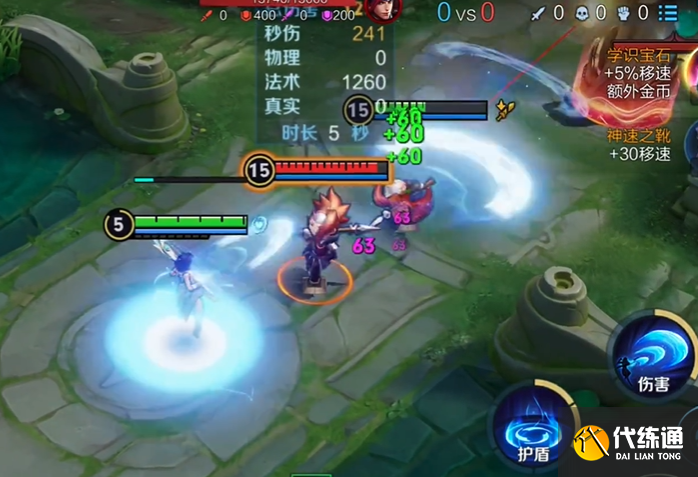 王者荣耀元流之子辅助技能介绍3