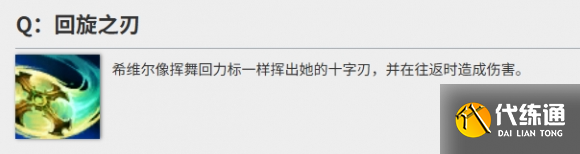 英雄聯盟手游希維爾技能加點順序分享1