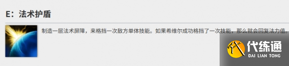英雄聯盟手游希維爾技能加點順序分享3