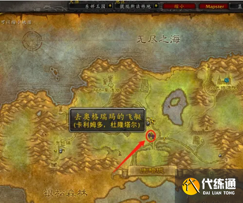 魔獸世界懷舊服幽暗城去雷霆崖方法1