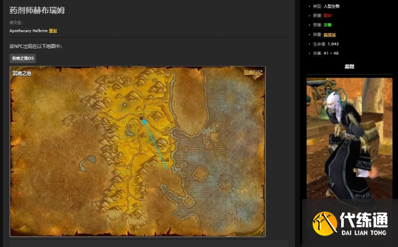 魔獸世界懷舊服菌類孢子位置介紹1