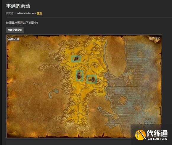 魔獸世界懷舊服菌類孢子位置介紹2