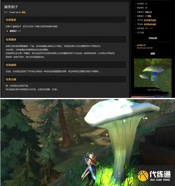 魔獸世界懷舊服菌類孢子位置介紹3
