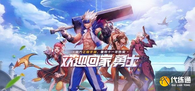 dnf手游警衛隊長庫爾基普在哪