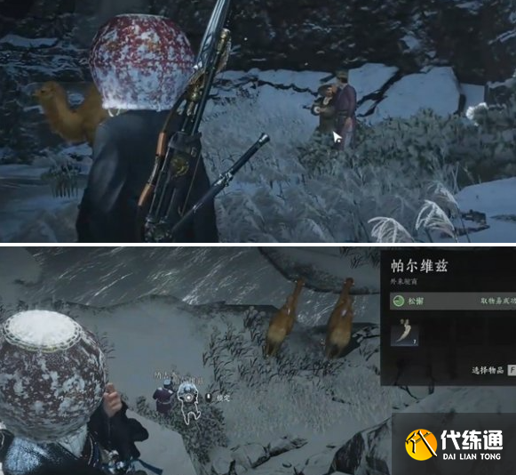 燕云十六聲萬(wàn)事知焚骨讖局任務(wù)攻略2