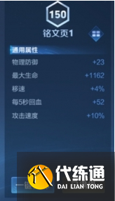 王者荣耀元流之子辅助铭文搭配推荐1