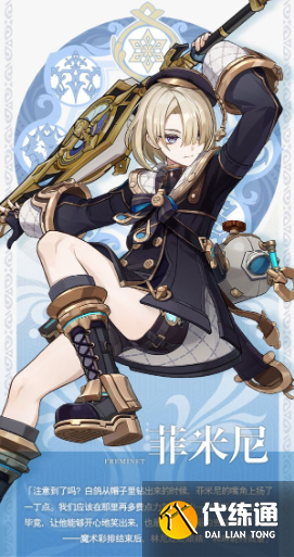 原神塔利雅阵容搭配思路1