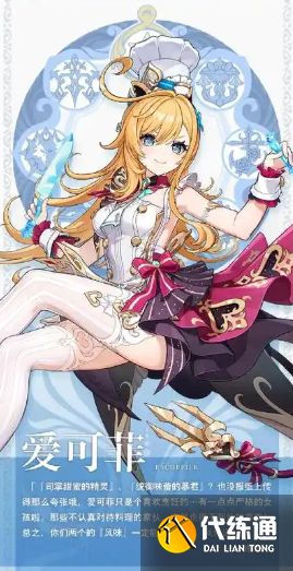 原神塔利雅阵容搭配思路2