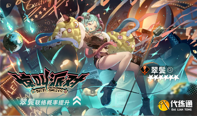 新月同行翠鬢抽取建議