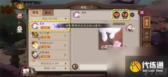 陰陽師花夕緣夢活動有哪些玩法 典藏皮膚神祈良緣價格介紹