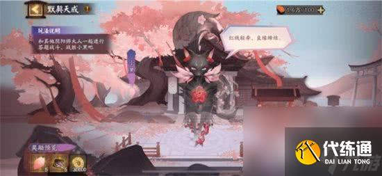 陰陽師花夕緣夢活動有哪些玩法 典藏皮膚神祈良緣價格介紹