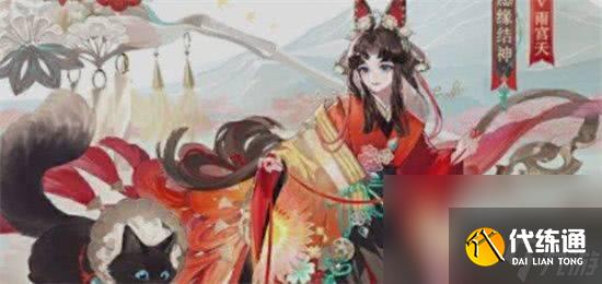 陰陽師花夕緣夢活動有哪些玩法 典藏皮膚神祈良緣價格介紹