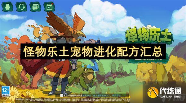 無限暖暖史丟丟大搜尋任務(wù)攻略 天真季史丟丟大搜尋怎么完成