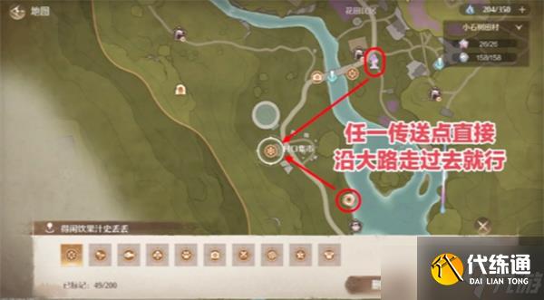 無限暖暖史丟丟大搜尋任務(wù)攻略 天真季史丟丟大搜尋怎么完成
