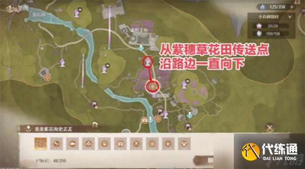 無限暖暖史丟丟大搜尋任務(wù)攻略 天真季史丟丟大搜尋怎么完成