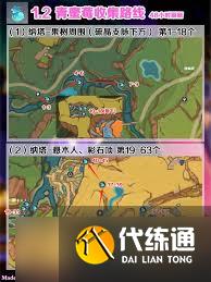 原神茜特菈莉突破材料在哪收集