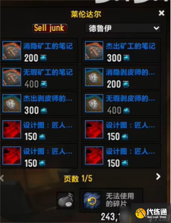 魔獸世界地心之戰專業知識點數怎么獲取 地心之戰專業知識快速獲取點數方法