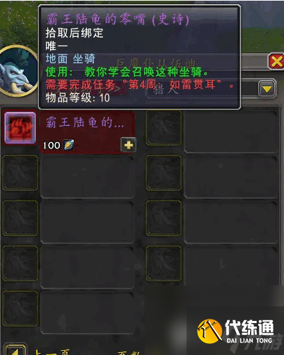 魔獸世界卑鄙雙雄霸王陸龜如何獲得 釣魚快速沖級攻略