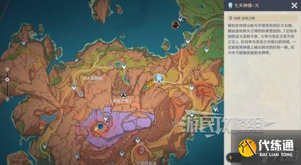 《原神》你存在的時空任務圖文攻略 魔神任務第五章第六幕流程攻略