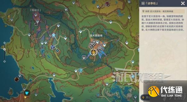《原神》你存在的時空任務圖文攻略 魔神任務第五章第六幕流程攻略