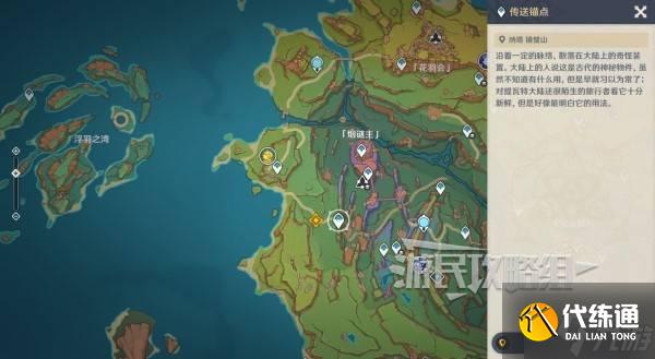 《原神》你存在的時空任務圖文攻略 魔神任務第五章第六幕流程攻略