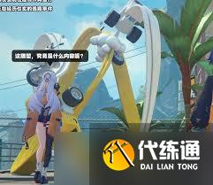 絕區(qū)零儀玄逸趣事件觸發(fā)地點(diǎn)在哪