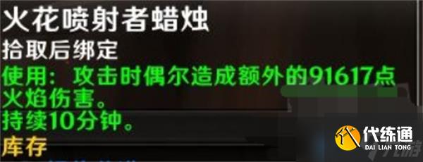 魔獸世界加恩基蠟燭商店如何解鎖