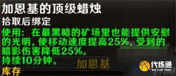 魔獸世界加恩基蠟燭商店如何解鎖