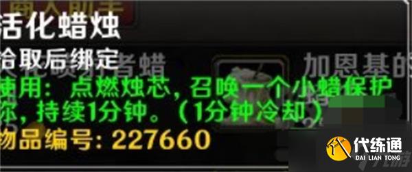 魔獸世界加恩基蠟燭商店如何解鎖