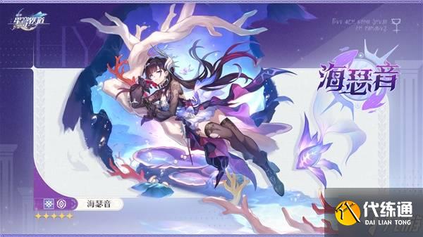 《崩坏星穹铁道》3.5版本新角色介绍