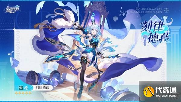 《崩坏星穹铁道》3.5版本新角色介绍