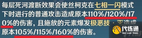 《原神》丝柯克全方位培养攻略 丝柯克武器、圣遗物与配队推荐